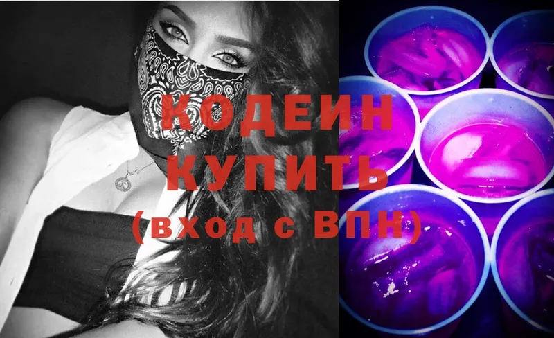 купить наркотики сайты  мега как зайти  Кодеиновый сироп Lean Purple Drank  Куровское 