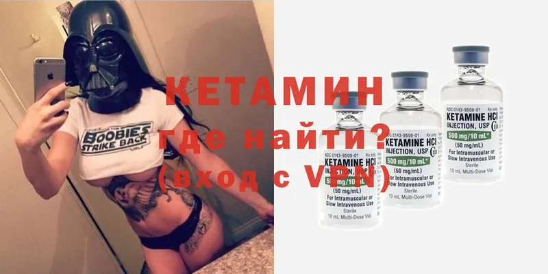 Кетамин VHQ  что такое   Куровское 