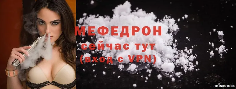 МЕФ mephedrone  где найти   Куровское 